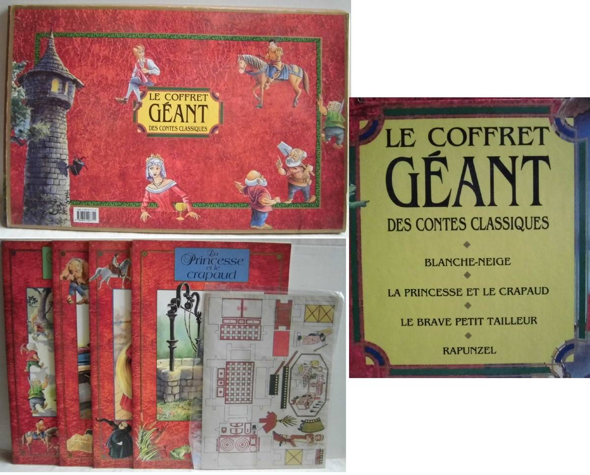 大きめ 外国製 絵本 ヨーロッパ民話本セット 4冊入り LE COFFRET 大きめ 外国製 絵本 ヨーロッパ民話本セット 4冊入り LE COFFRET