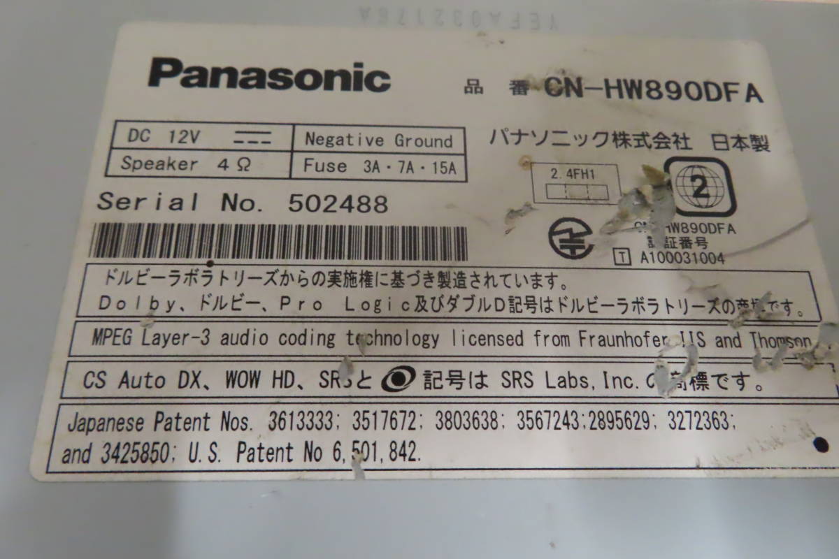 ★動作保証付/V6503/スバル純正　パナソニック　CN-HW890D　HDDナビ　2010年　地デジフルセグ　Bluetooth内蔵　CD・DVD再生OK　配線セット_画像8