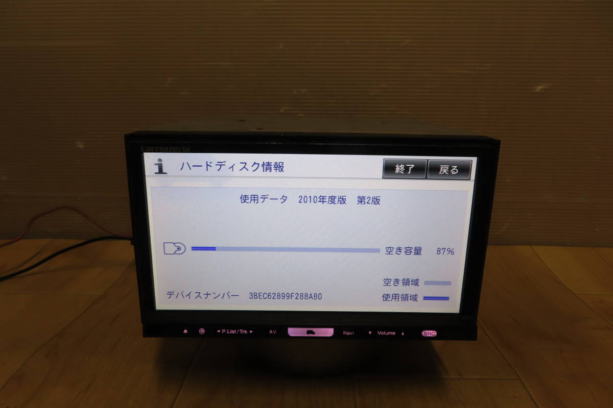 動作保証付/V6508/カロッツェリア　AVIC-HRZ990　HDDナビ　2010年　地デジフルセグ内蔵　CD・DVD再生OK_画像2