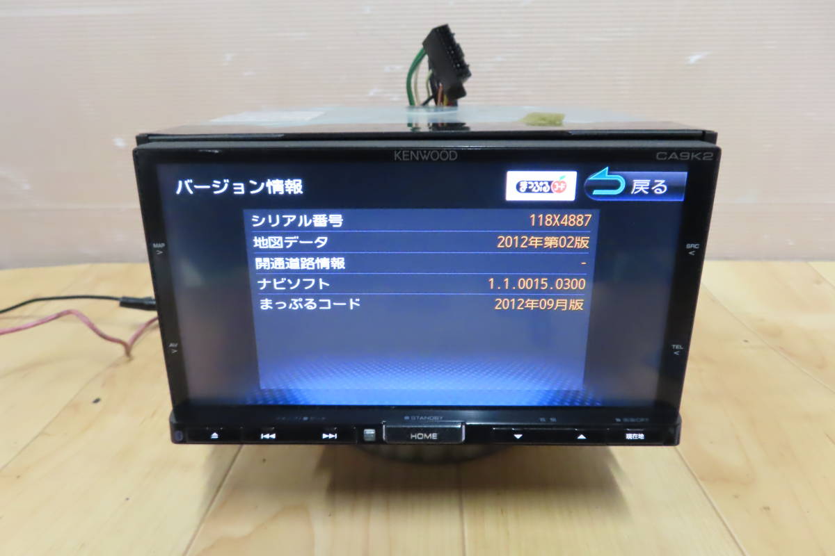 動作保証付/V6519/マツダ純正　CA9K2　SDナビ　2012年　地デジフルセグ　Bluetooth内蔵　CD・DVD再生OK_画像3