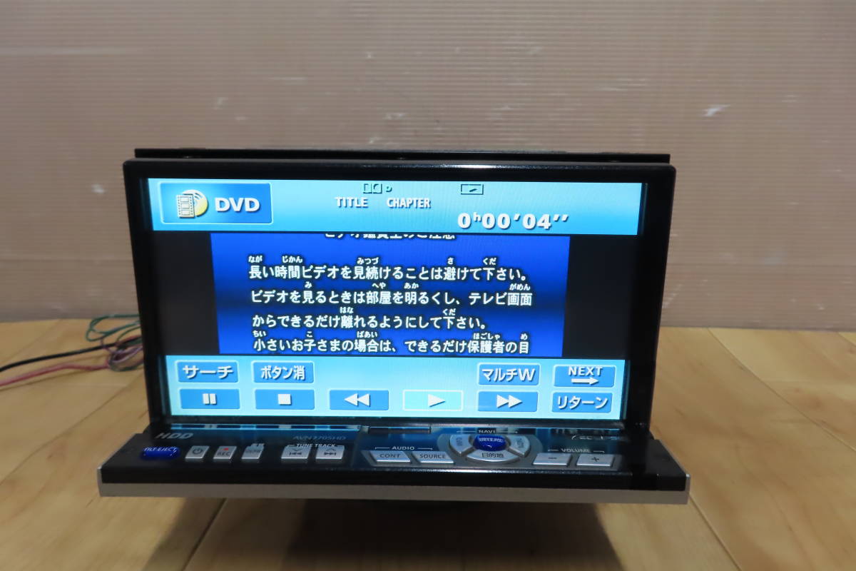 V6557/イクリプス　AVN7705HD　HDDナビ　2005年　TVワンセグ内蔵　CD・DVD再生OK　本体のみ_画像6