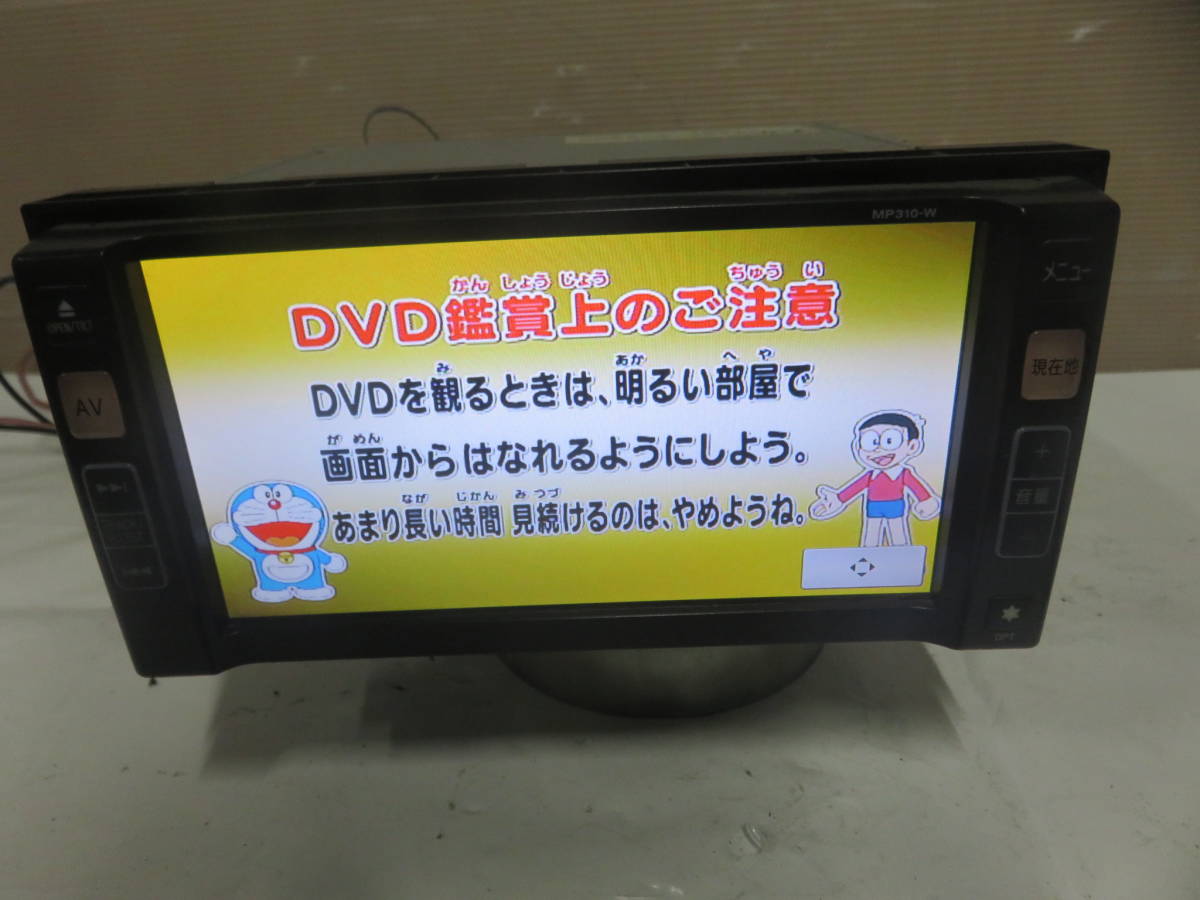 動作保証付/V6131/日産純正 MP310-W SDナビ 2015年 TVワンセグ Bluetooth内蔵 CD・DVD再生OK タッチパネル正常の画像5