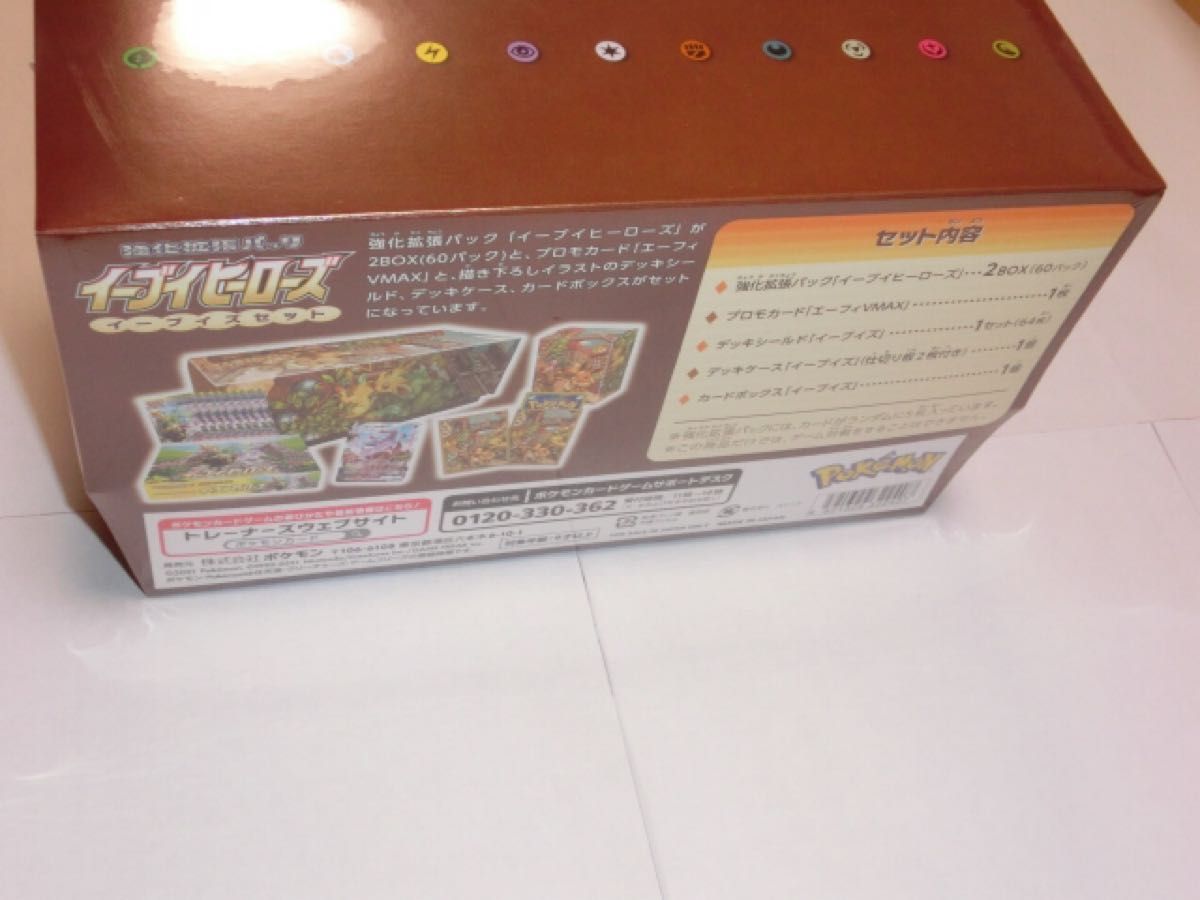 ポケモンカード ポケセン当選品 イーブイヒーローズ シュリンク付