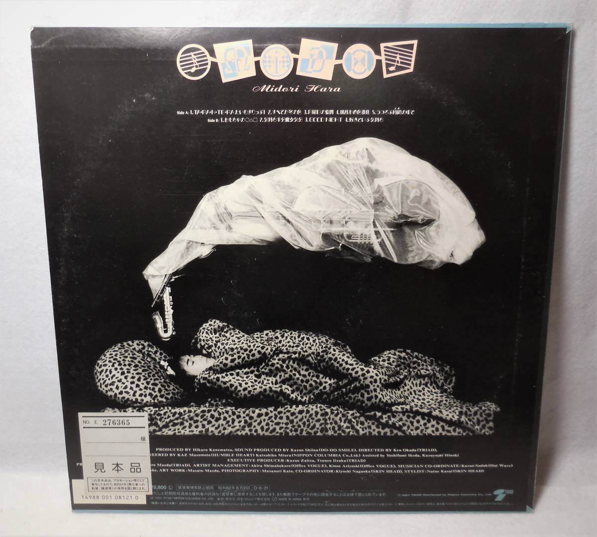 原みどり「MiDo」見本盤 LPレコード AF7454 日本コロムビア オリジナル盤の画像2