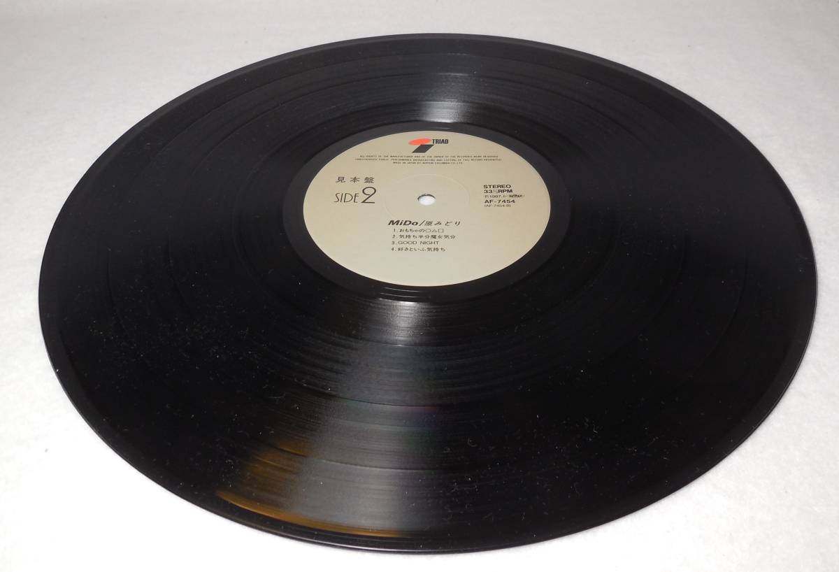 原みどり「MiDo」見本盤 LPレコード AF7454 日本コロムビア オリジナル盤の画像7