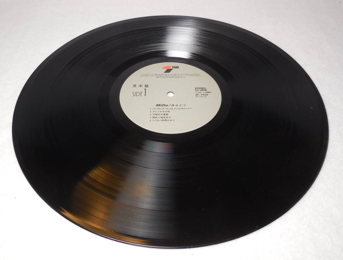 原みどり「MiDo」見本盤 LPレコード AF7454 日本コロムビア オリジナル盤の画像6