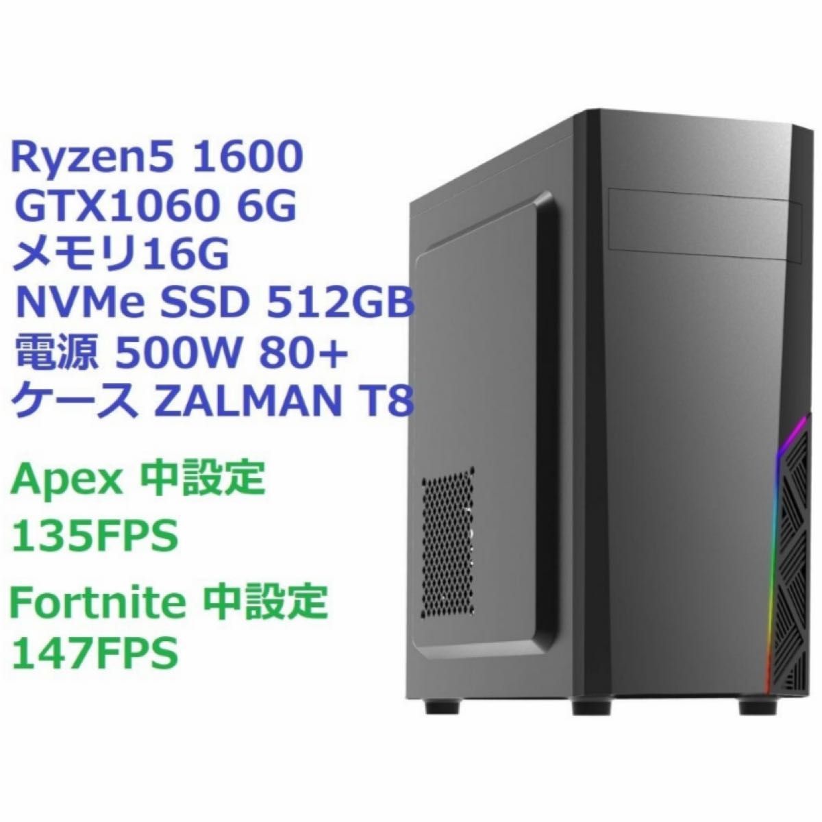 ゲーミングPC Apex Ryzen5 1600 GTX1060 32GB 512GB 500W｜PayPayフリマ