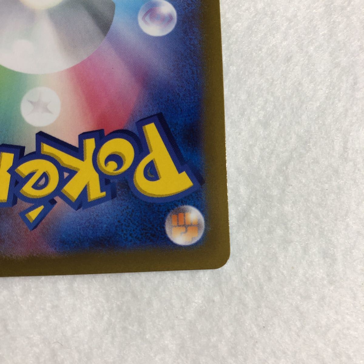 ポケモンカード ミュウツー スター ☆ ゴールド Pokemon card promoの画像10