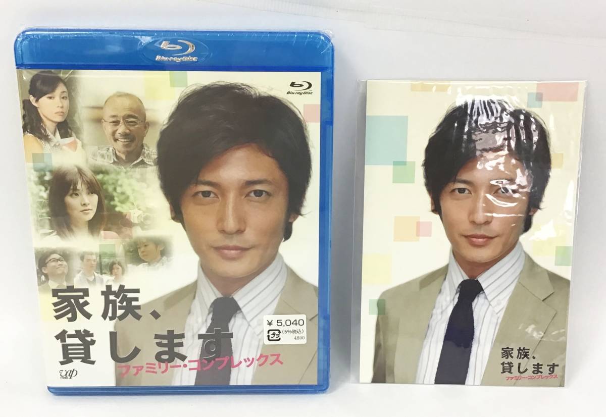 5点セット 未開封あり Blu-ray 神様はバリにいる 豪華版 玉木宏 堤真一