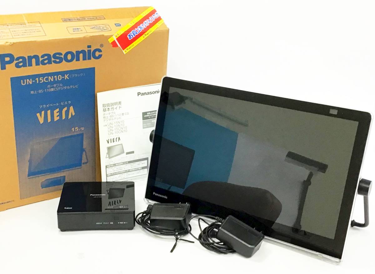 動作品 パナソニック プライベート VIERA UN-15CN10/ UN-E10S 黒