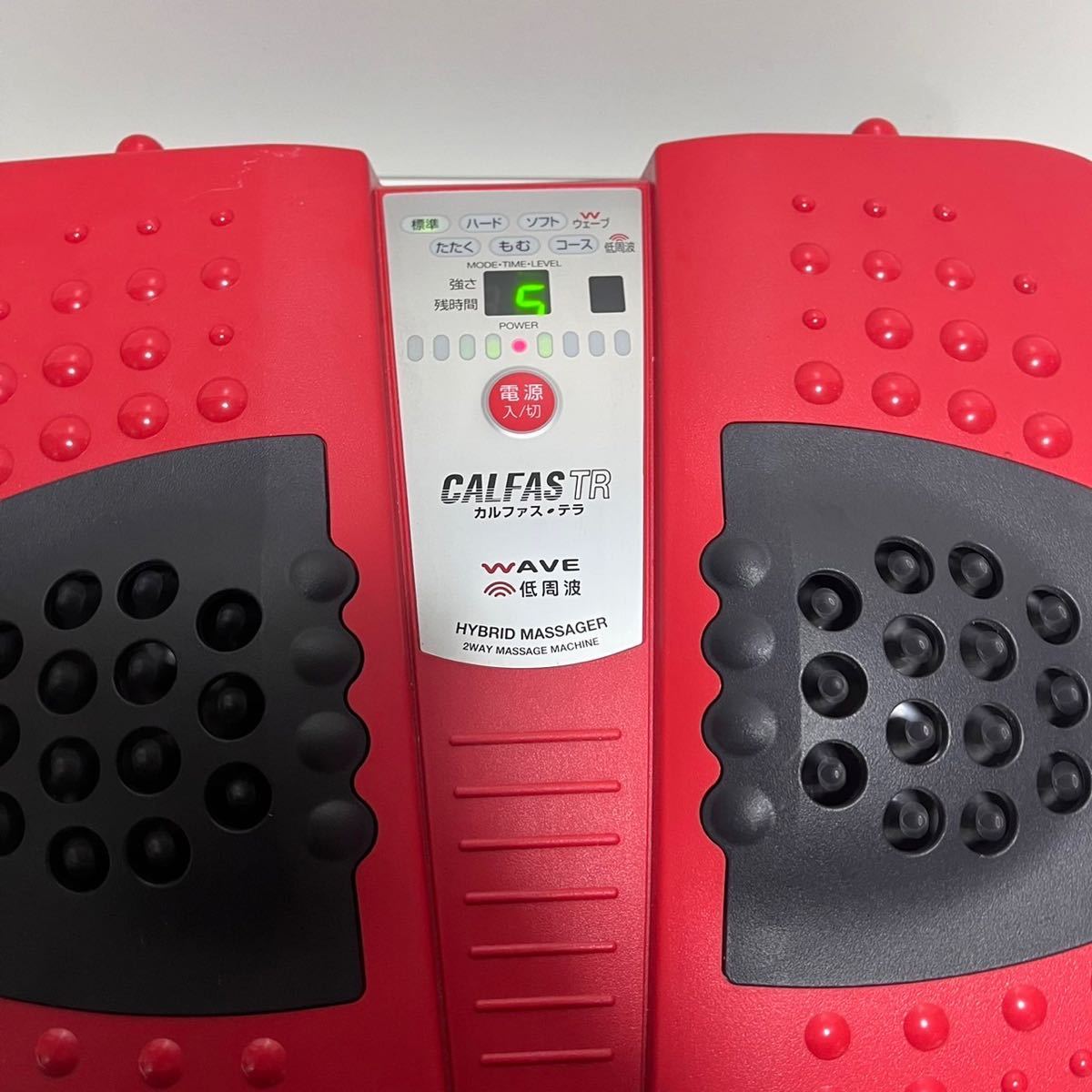 カルファス・テラ CALFAS TR LC-041 低周波・電気マッサージ組合せ家庭