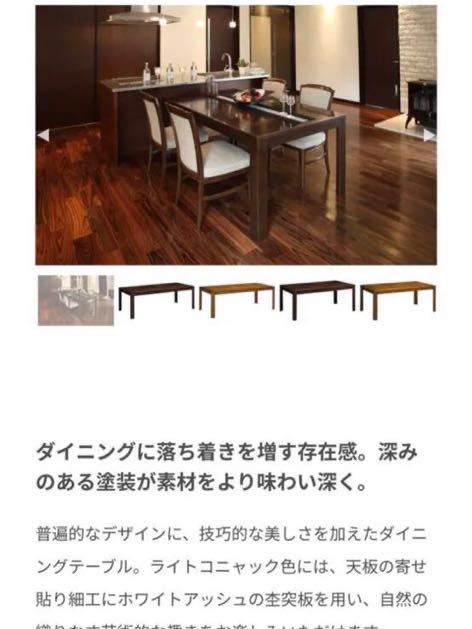 ドマーニ カリモク ダイニングテーブル 美品 | www.geosinteticos.com