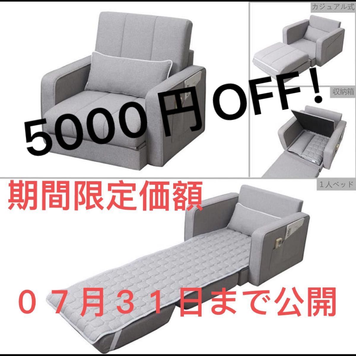【期間限定価格、1点】HOMAソファベッド1人用、シングルソファ 収納ボックス,多機能ソファベッド, ソファー 1人掛け 【期間限定価格、1点】HOMAソファベッド1人用、シングルソファ 収納ボックス,多機能ソファベッド, ソファー 1人掛け
