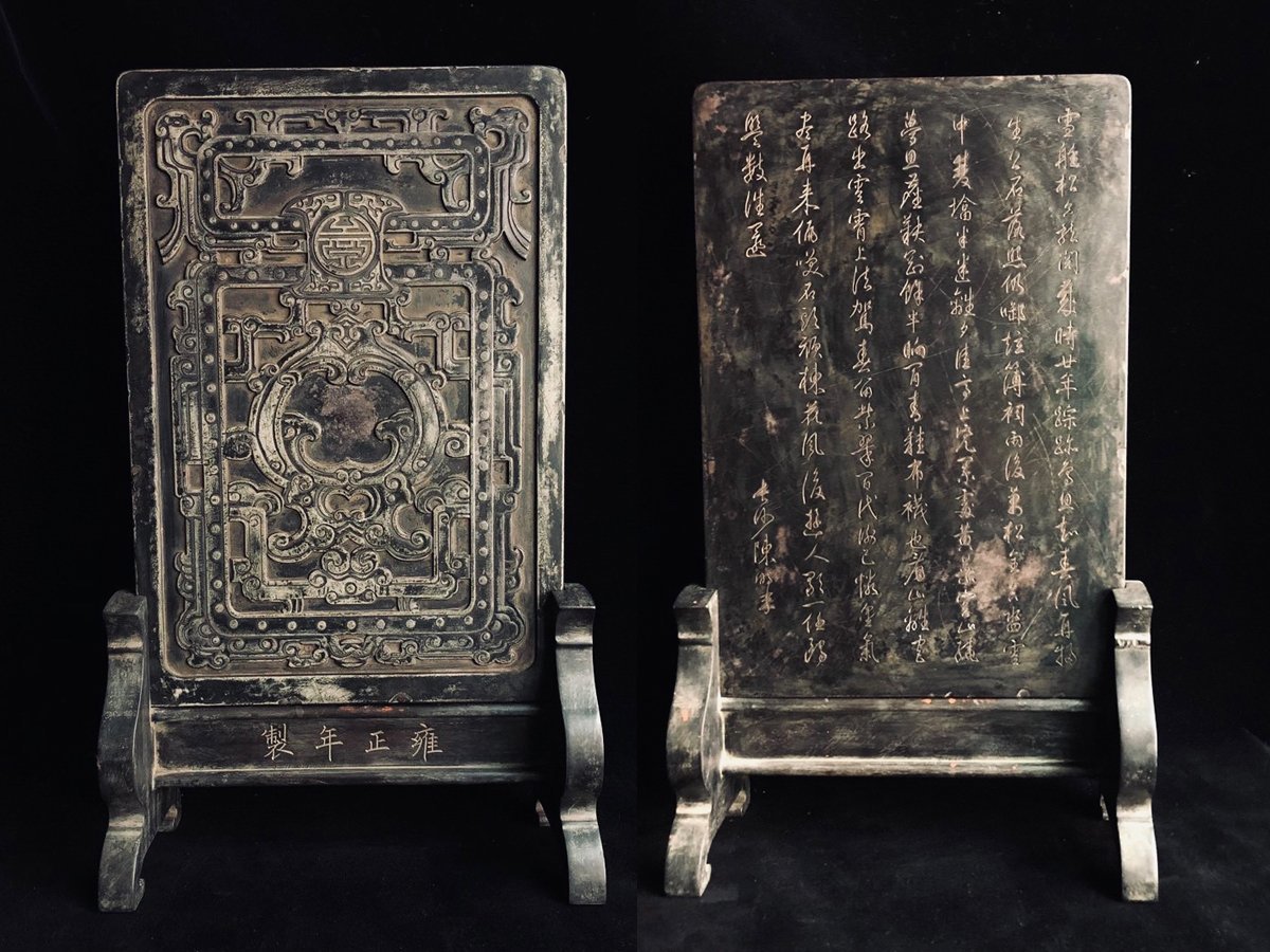 □大成美術□紫袍玉石彫刻双龍捧寿紋硯屏唐木台座陳鵬年銘(検)清代書