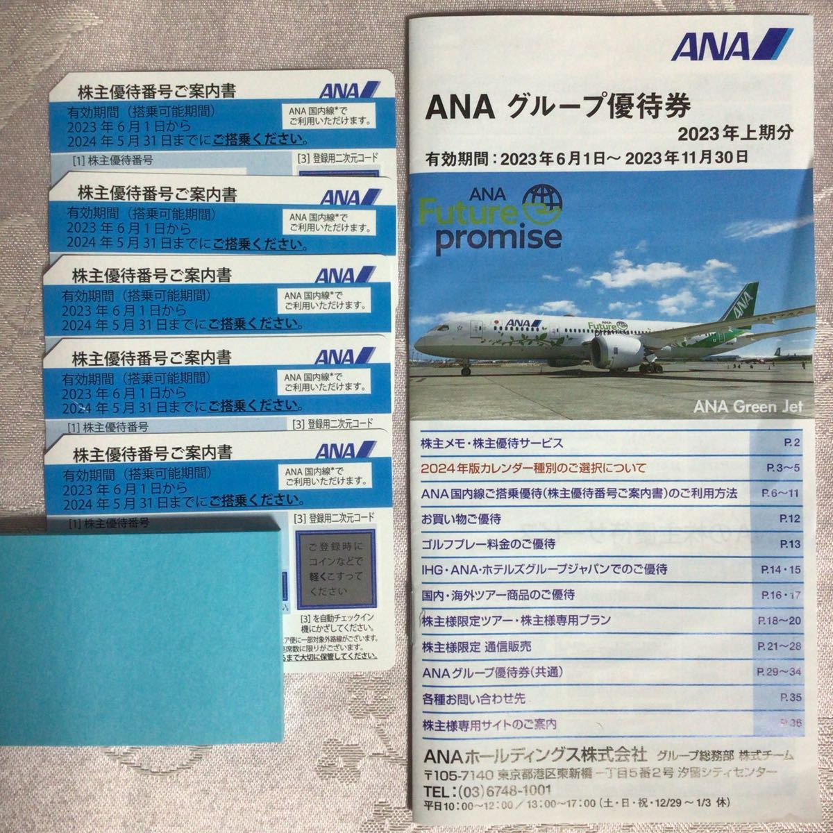 サイズ ANA(全日本空輸) - ANA 全日空 株主優待 5枚 ＆ ANAグループ