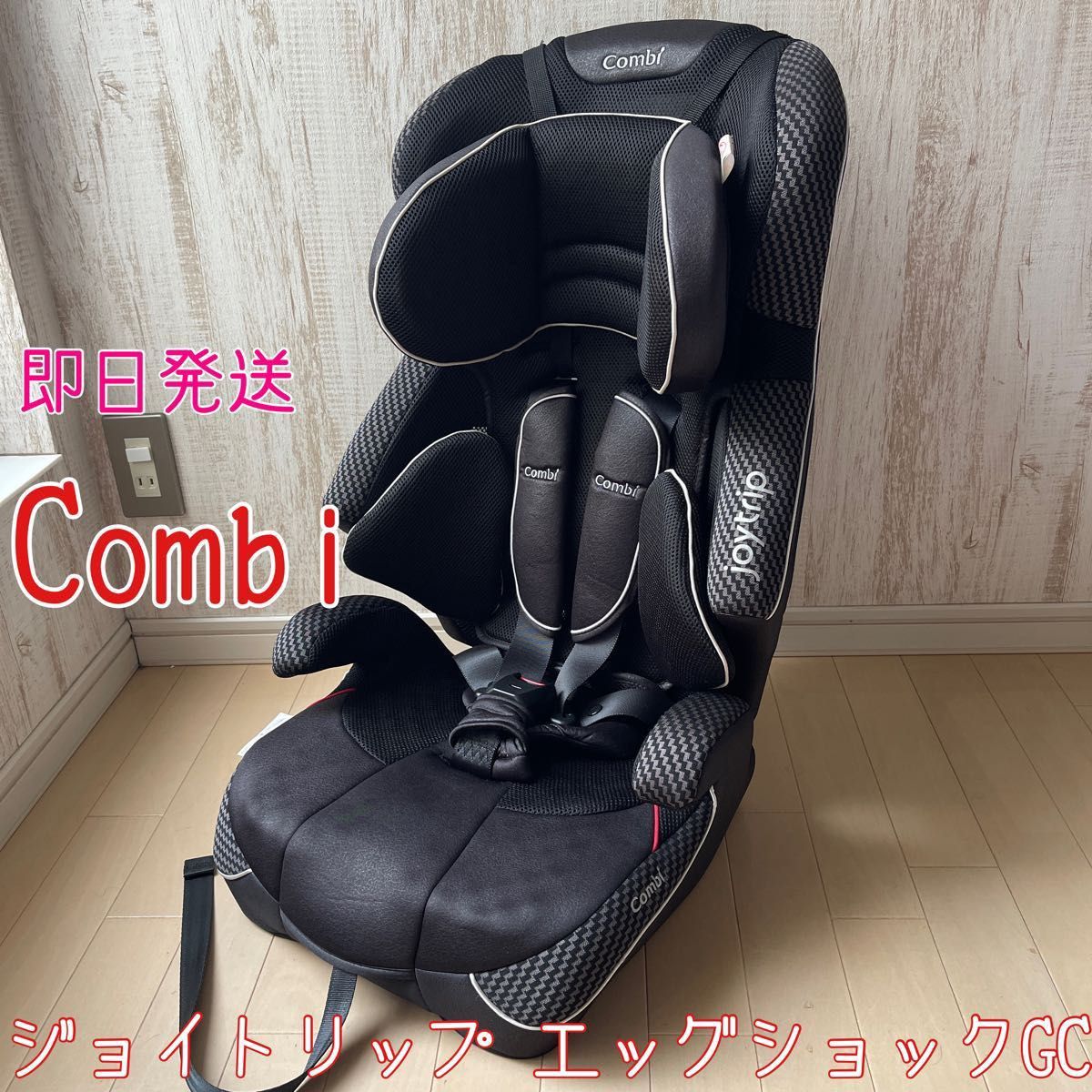 美品 Combi コンビ ジョイトリップ エッグショックGC 匿名配送