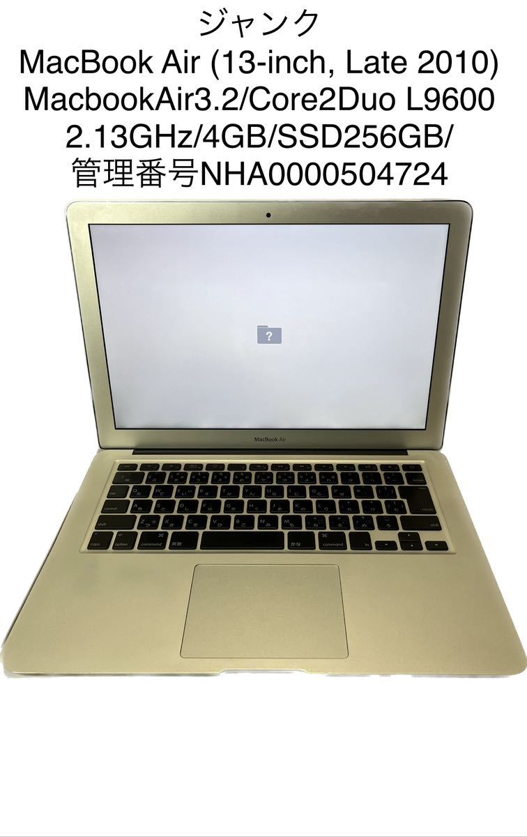 全てのアイテム ジャンク MacBook Air (13-inch, Late 2010