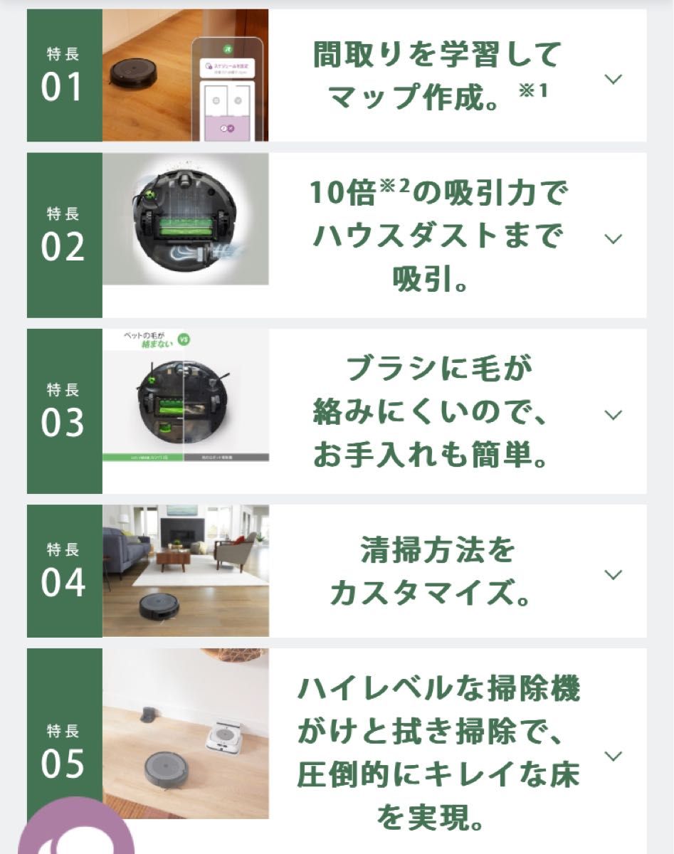 新品未使用ルンバi5 ロボット掃除機 iRobot 充電ステーション