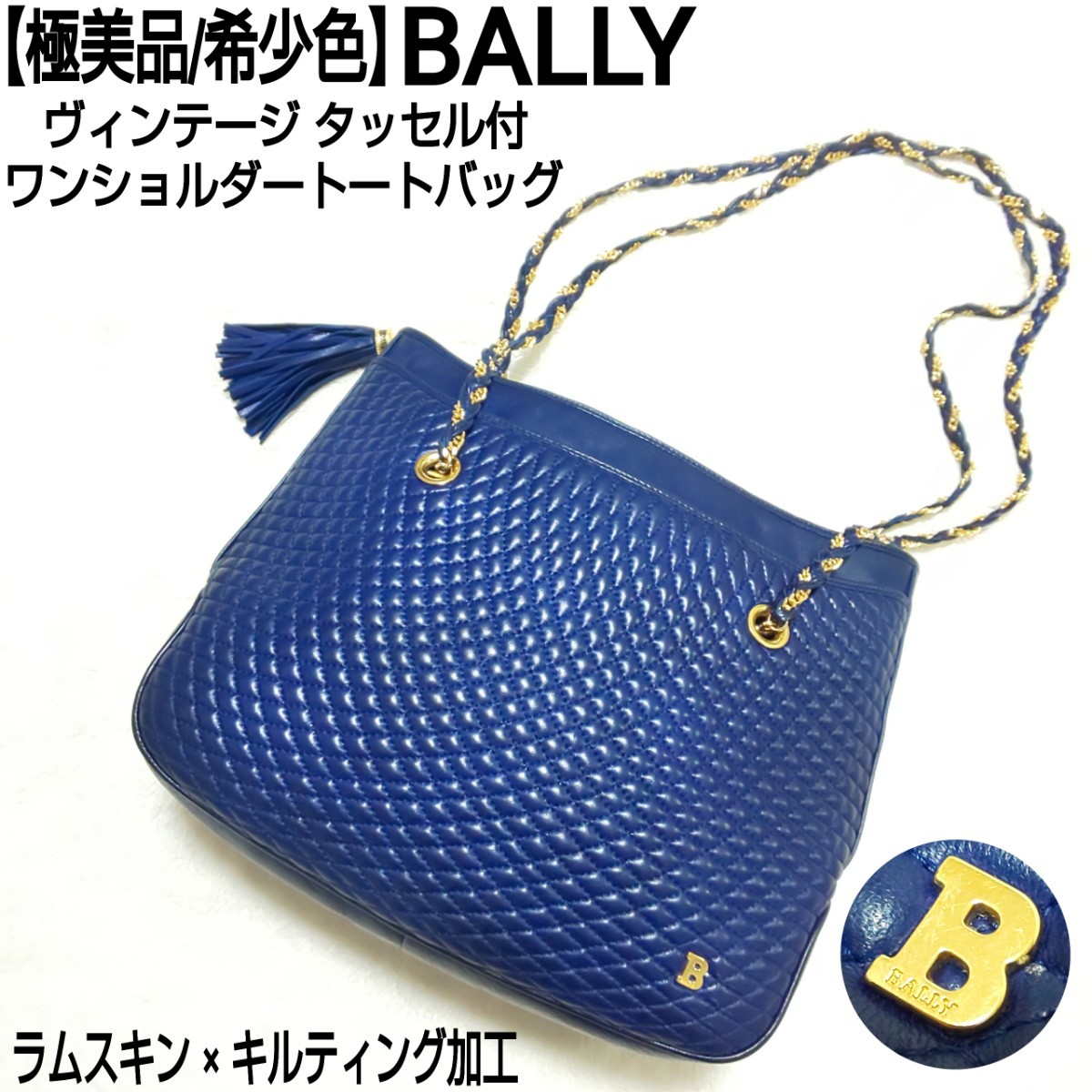 希少】BALLY レザートート・ショルダーバッグ-