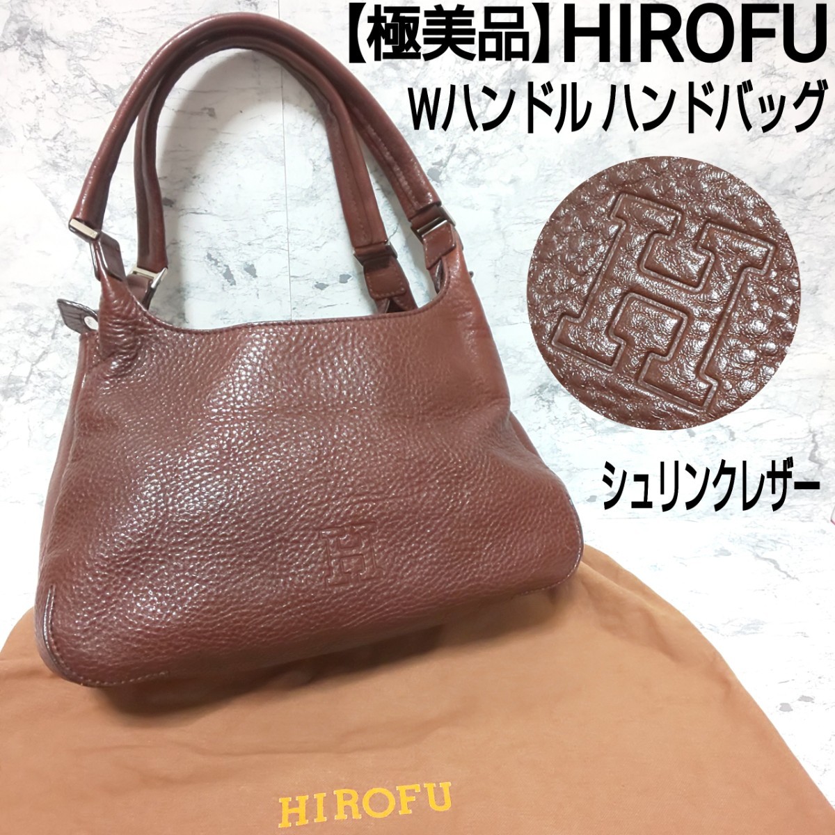 超美品✨HIROFU ヒロフ Hロゴ型押し ハンドバッグ トートバッグ-