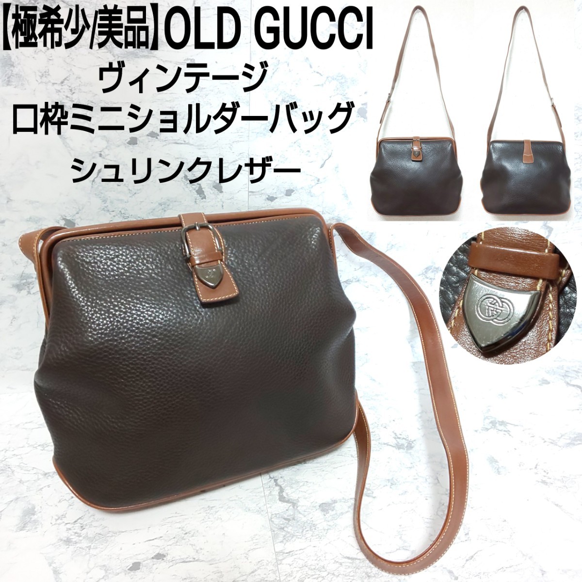 Yahoo!オークション - 【極希少/美品】OLD GUCCI オールドグッチ ビンテ...