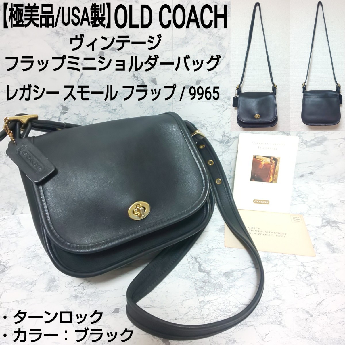 極美品/USA製】OLD COACH オールドコーチ ヴィンテージ フラップ ミニ