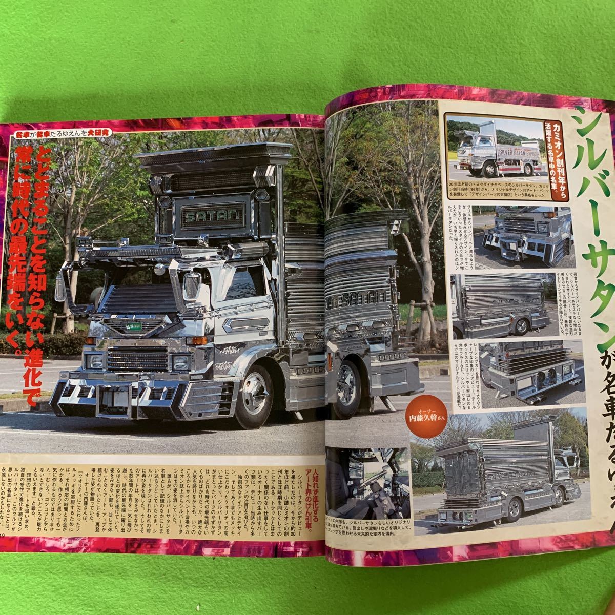Yahoo!オークション - カミオン 2007年2月号 次世代まで語り継ぎ Yahoo!オークション - カミオン 2007年2月号 次世代まで語り継ぎ