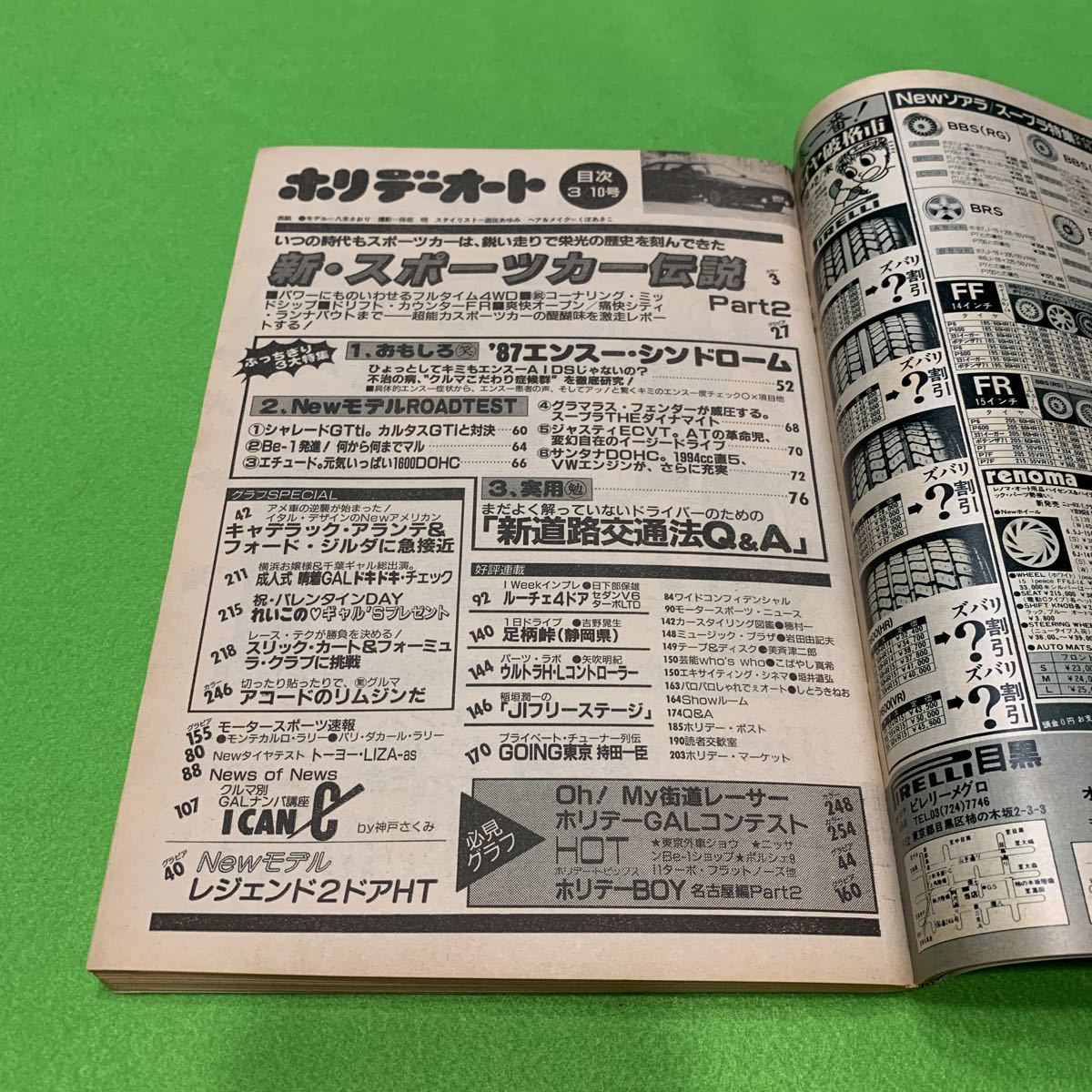 ホリデーオート★昭和62年3月10日号★モデル＝八木さおり★スポーツカー伝説★ドリフト★モータースポーツ★F1★街道レーサー_画像2