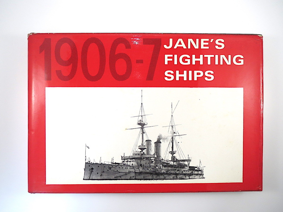 ランキング2022 20世紀初頭 戦艦 1906-7」(1970年)復刻版 SHIPS
