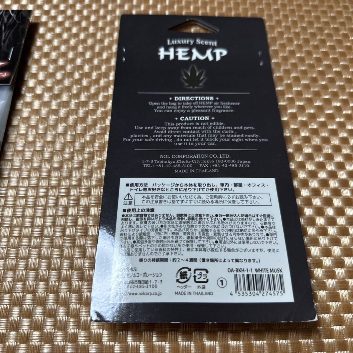 ヘンプ　HEMP ホワイトムスク　3パックセット　2個　芳香剤