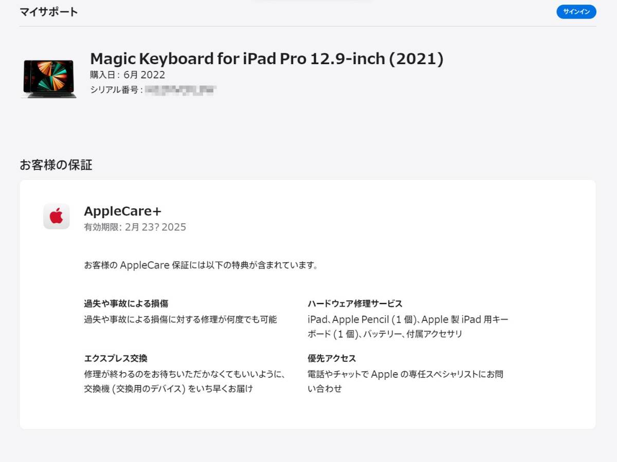 新品 未開封 Apple 12.9インチiPad Pro用 Magic Keyboard 日本語