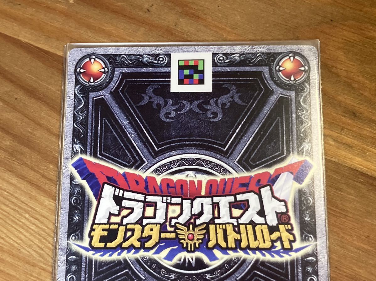 1円スタート】ドラゴンクエスト モンスターバトルロード 1円スタート】ドラゴンクエスト モンスターバトルロード