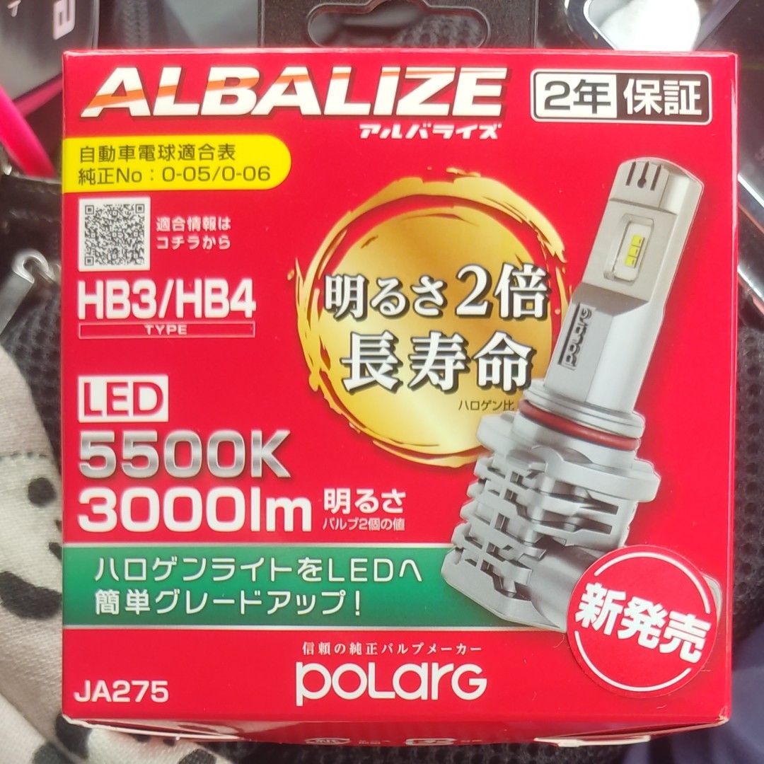 POLARG ALBALIZE ヘッドランプ/フォグランプ専用 LEDバルブ 3000lm 5500K HB3/HB4 JA275|PayPayフリマ POLARG ALBALIZE LED 3000lm 5500K HB3 HB4