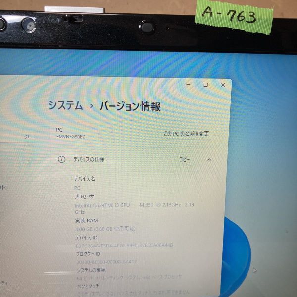 【A-763】①★core-i3★初期設定済み★［FUJITSU］NF/G50 OS:Windows11 Pro メモリ4GB HDD320GB 中古パソコン　お得なオプション有り♪_画像9
