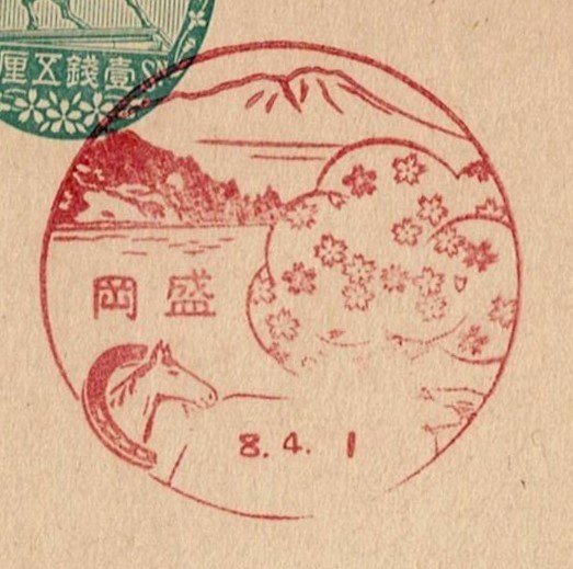 戦前風景印・岩手県「盛岡」初日印Ｓ８_画像1