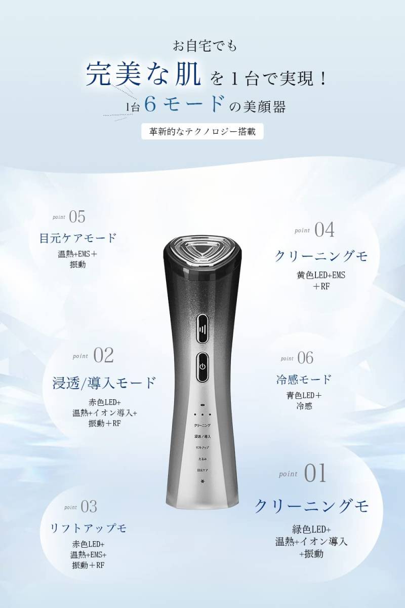 美顔器 美容器 自宅用 RF美顔器 イオン EMS 微電流 LED 1台多役