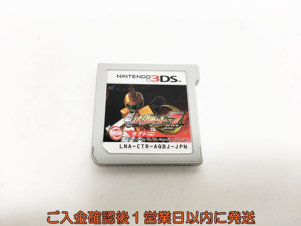 3DS メダロット7 カブトVer. ゲームソフト ケースなし 1A0424-035sy/G1_画像1