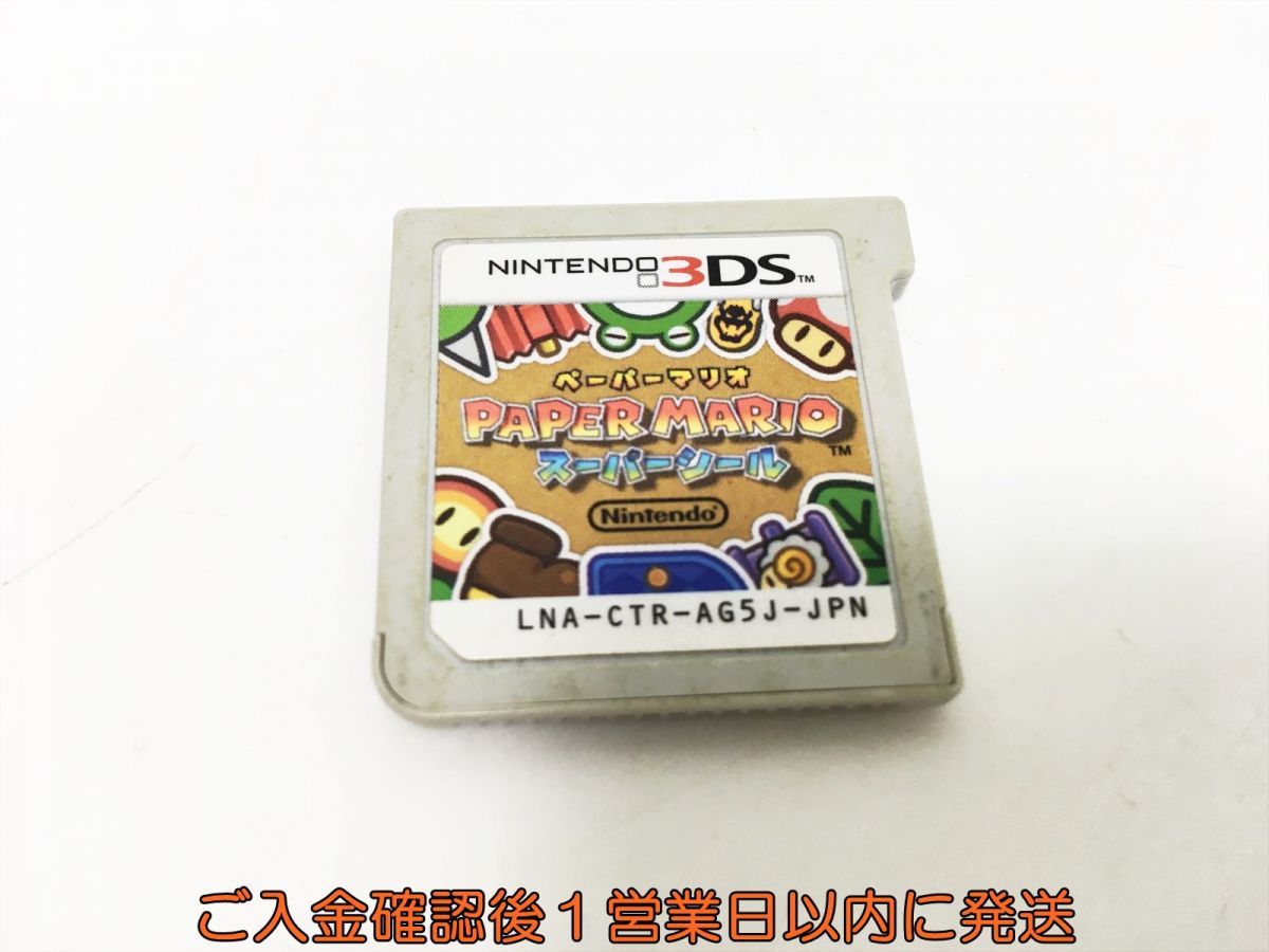3DS ペーパーマリオ スーパーシール ゲームソフト ケースなし 1A0424-060sy/G1