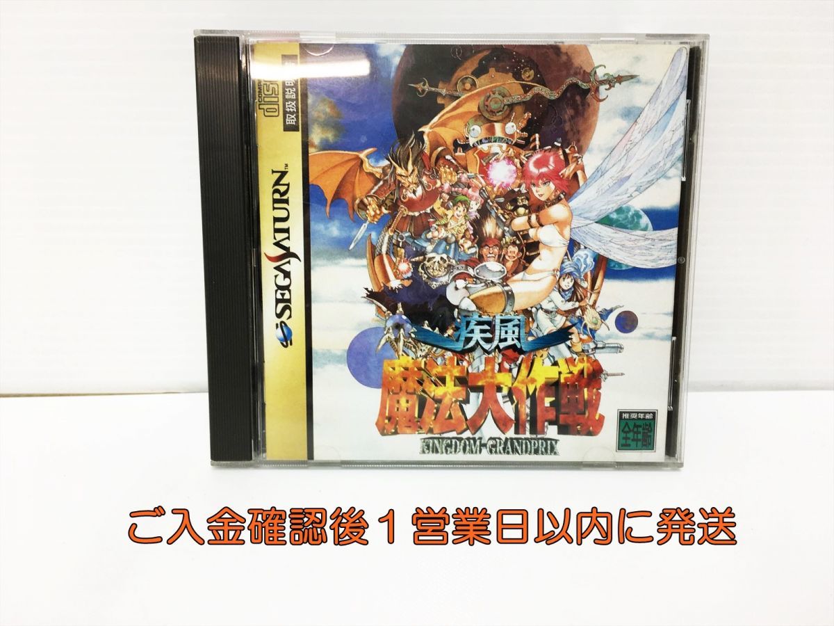 セガサターン 疾風魔法大作戦 ゲームソフト 1A0129-159tm/G1 | sariagri.id