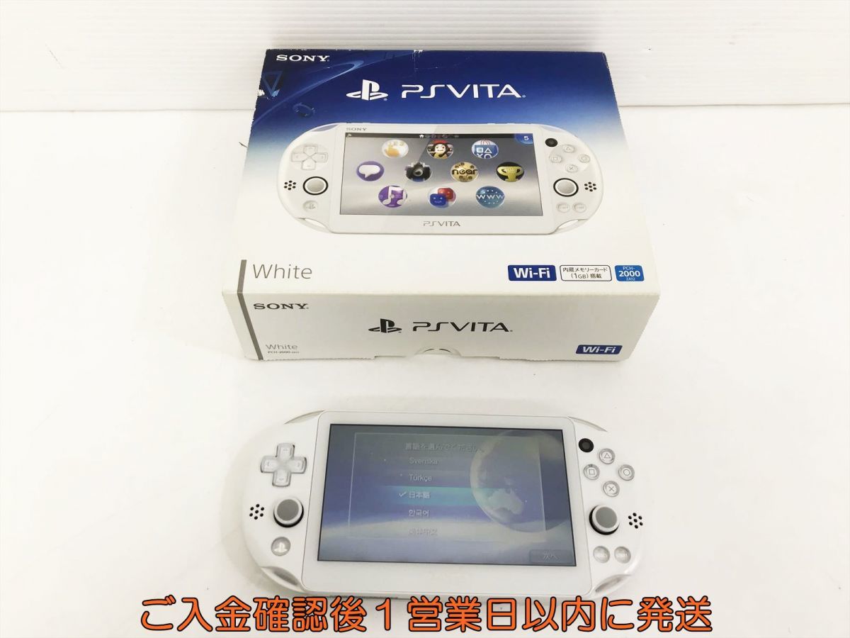 1円】PSVITA 本体/箱セットホワイトSONY PlayStation VITA PCH-2000