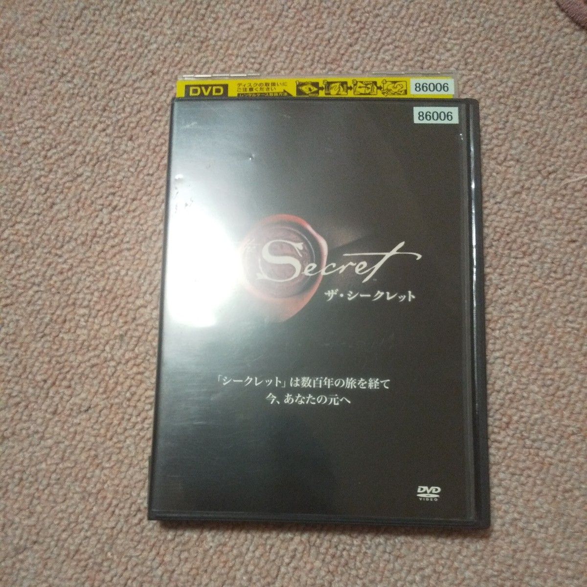 在庫あり 即納】 DVD THE SECRET ザ シークレット 日本語版 azuraftu.mg