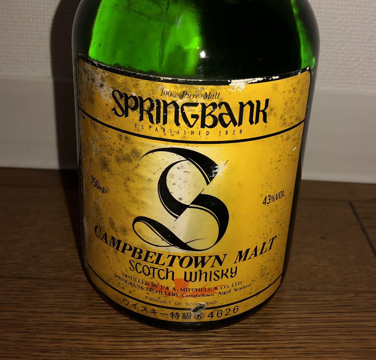 SPRINGBANK スプリングバンク  イエローラベル スコッチ ウイスキー