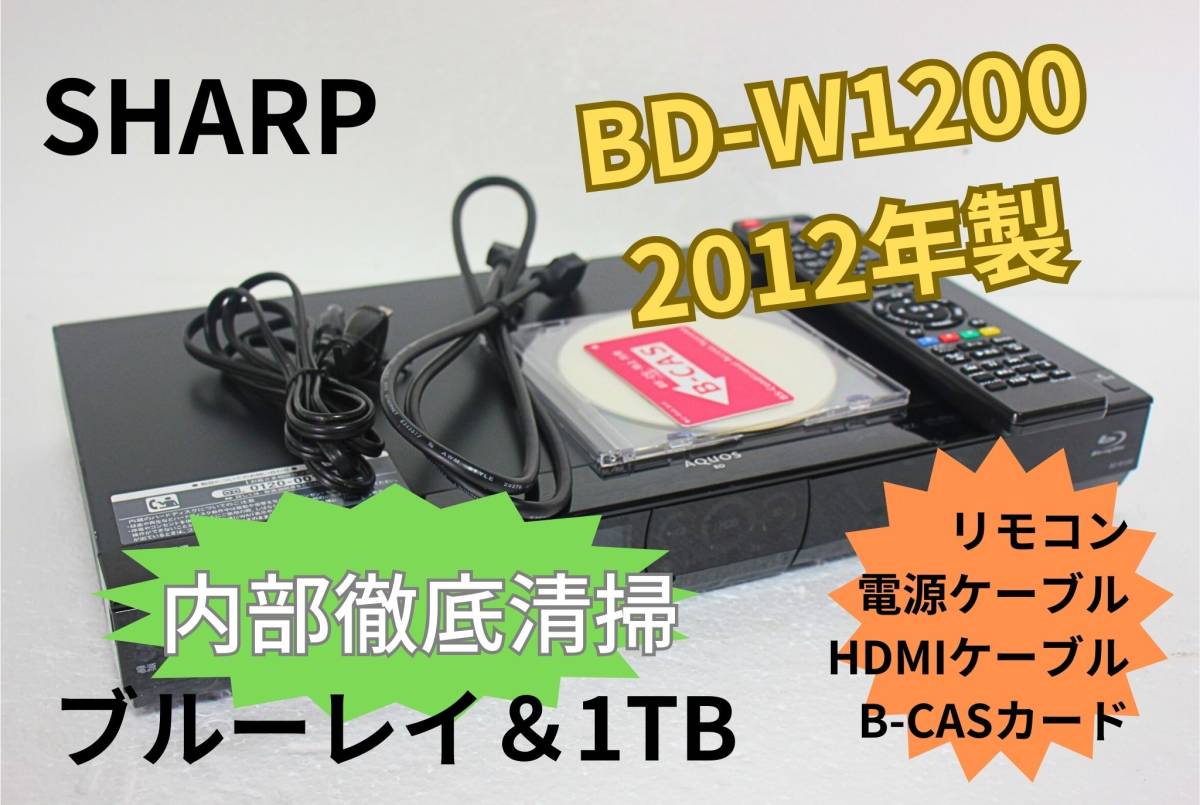 ☆ジャンク品☆SHARP AQUOS ブルーレイ BD-W1200 DVD付