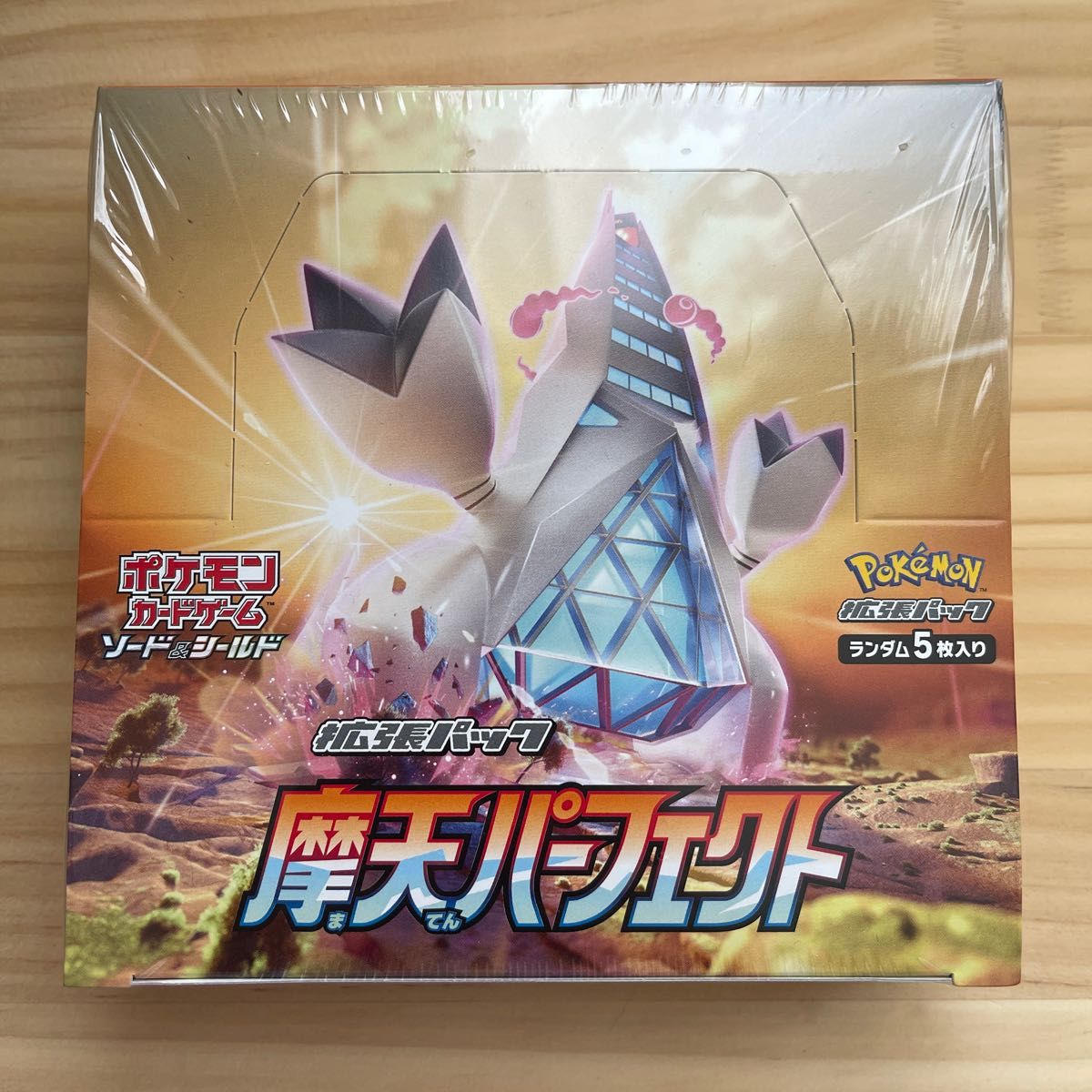 信頼】 ポケモンカードゲーム 拡張パック摩天パーフェクト BOX