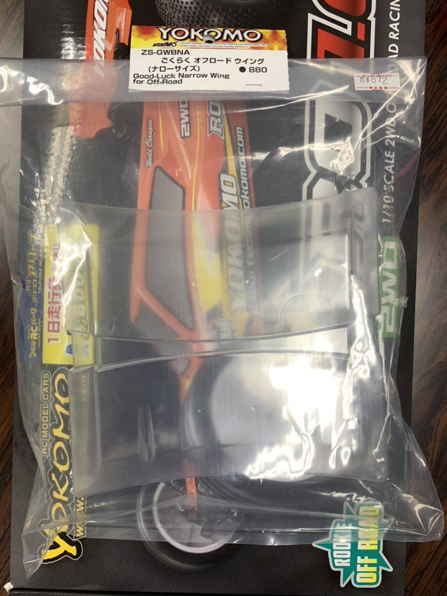 ヨコモ YOKOMO バギー ルーキーオフロード RO1.0 yz-2 SO1.0 zhaikpress.kz