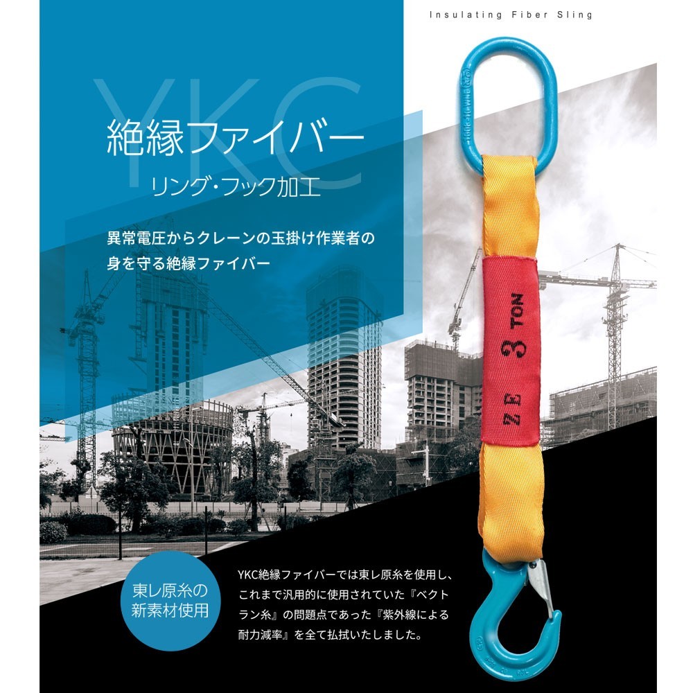 8967円 絶縁ファイバー 使用荷重5t フック ZN型 国産スリング 8967円 絶縁ファイバー 使用荷重5t フック ZN型 国産スリング