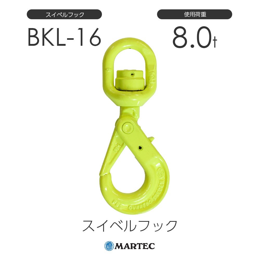 最新 マーテック スイベルフック BKL-16-10 工事用材料 - www