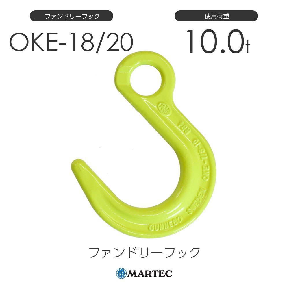 マーテック OKE1820 ファンドリーフック OKE-18/20-10_画像1