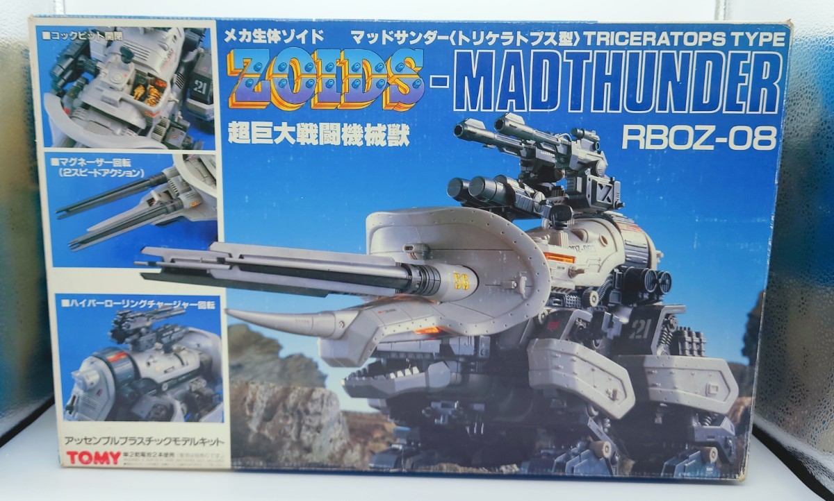 保証書付】 ゾイド ZOIDS 旧ゾイド マッドサンダー 組み立て済み 模型