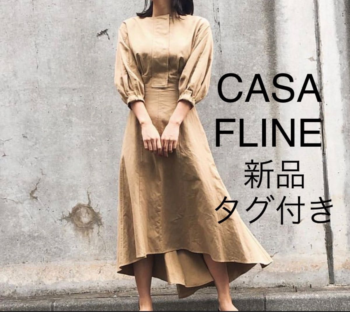 【新品未使用タグ付き】CASA FLINE ボリューム袖ワンピース  ベージュ